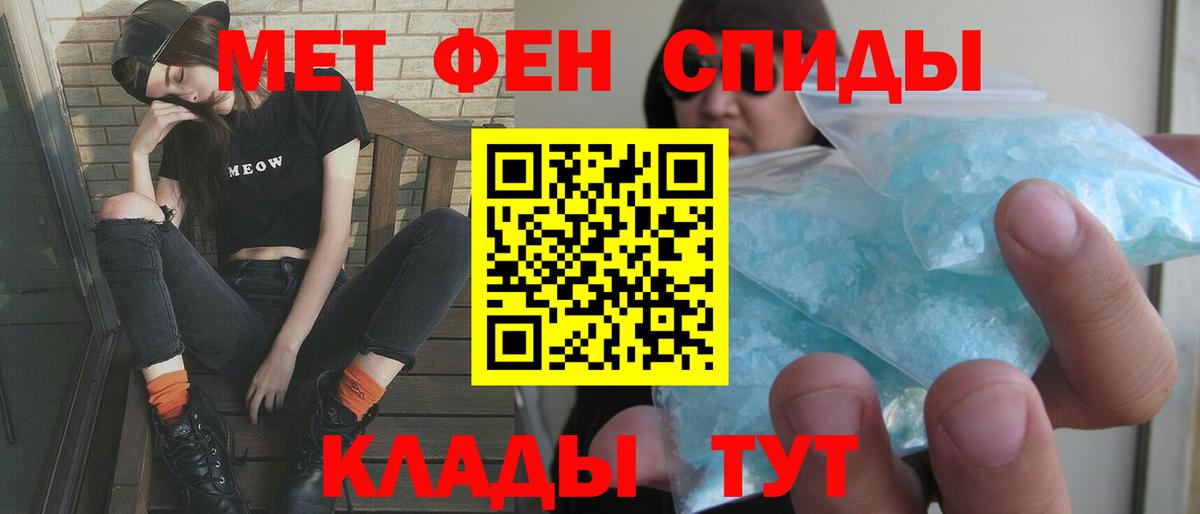АМФ Розовый  Amphetamine  Орск  Вход с VPN 