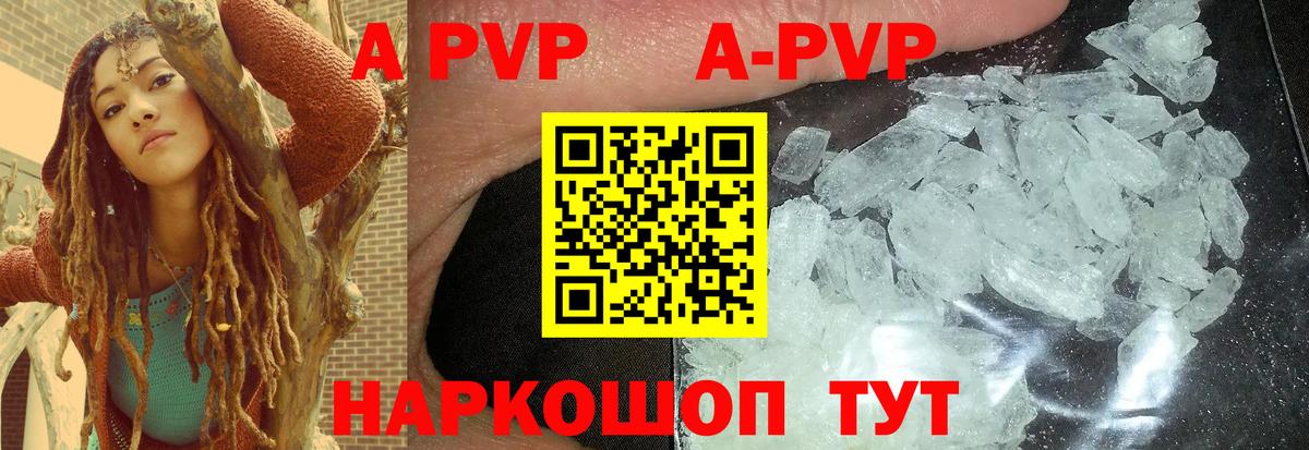 Alfa_PVP Соль  APVP СК КРИС  Вход с VPN  Орск 