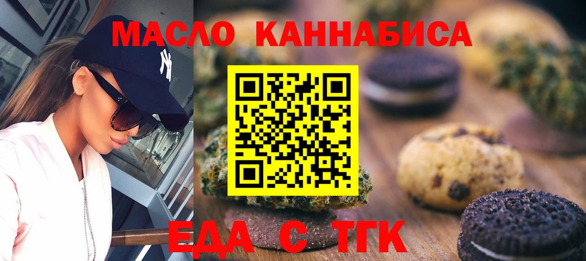 Canna-Cookies марихуана Орск