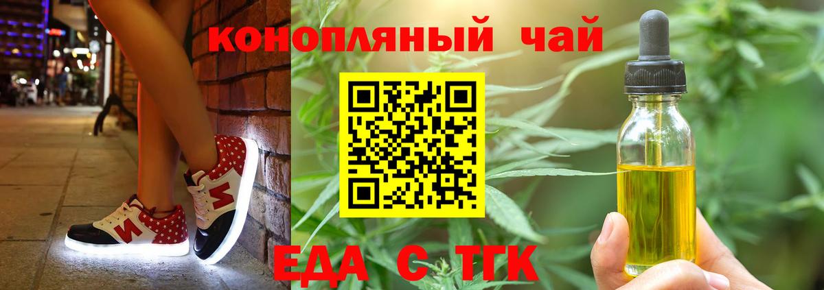 Орск  Cannafood марихуана  Вход с VPN 