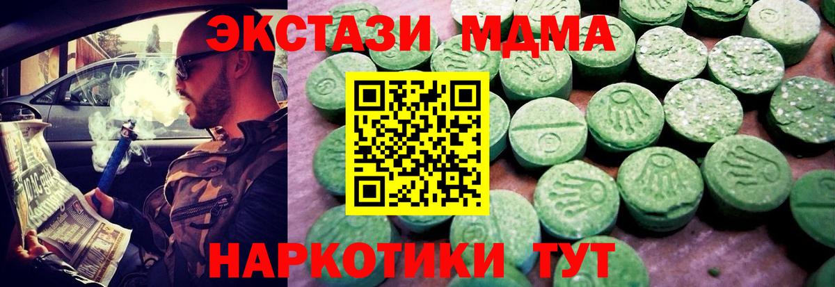 наркошоп  Вход с VPN  Ecstasy 300 mg  Орск  ЭКСТАЗИ 99%  Ecstasy 