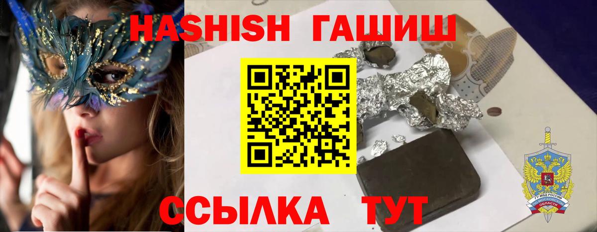 ГАШ  Вход с VPN  Орск  ГАШИШ VHQ 