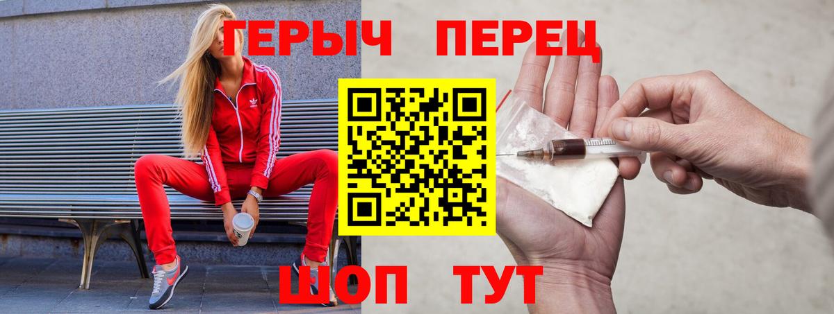 Орск  ГЕРОИН хмурый  Вход с VPN 