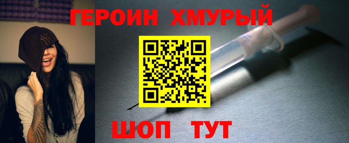 ГЕРОИН Афган Орск