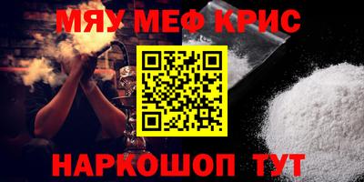 крисы Пенза