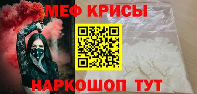крисы Пенза