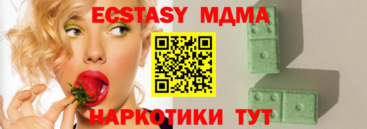 МДМА Molly  Вход с VPN  MDMA  Орск  МДМА Molly 