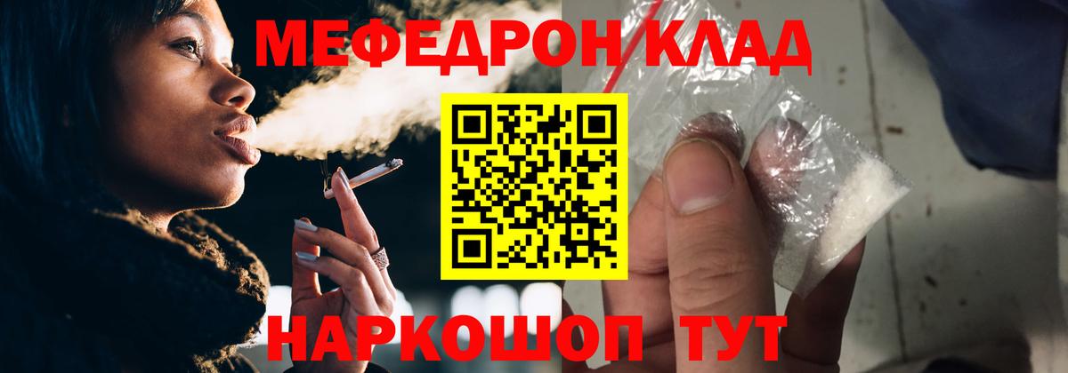 Меф кристаллы Орск