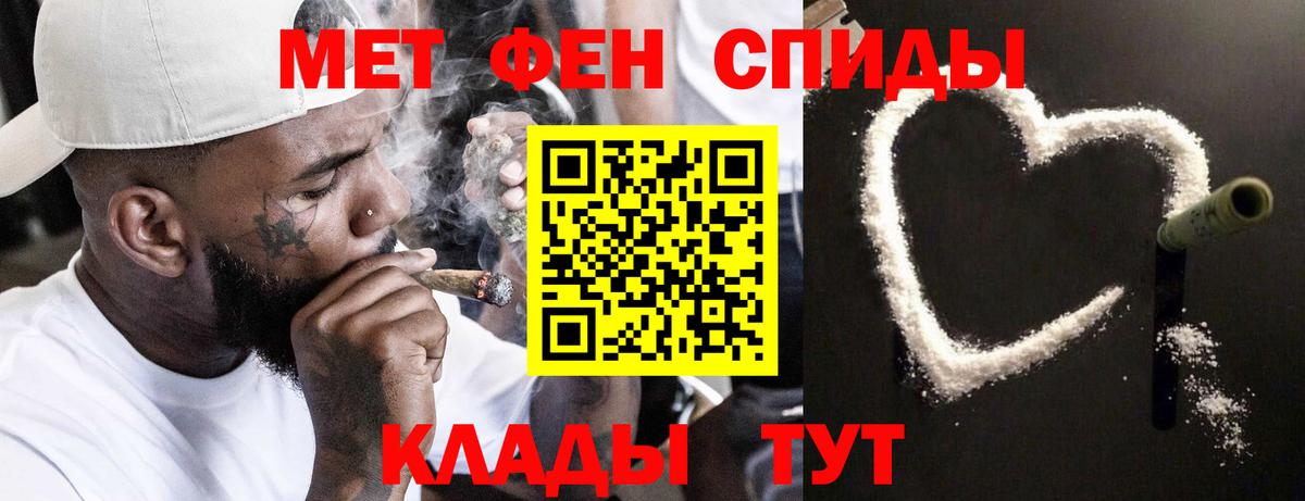 Орск  Метамфетамин винт  Вход с VPN 