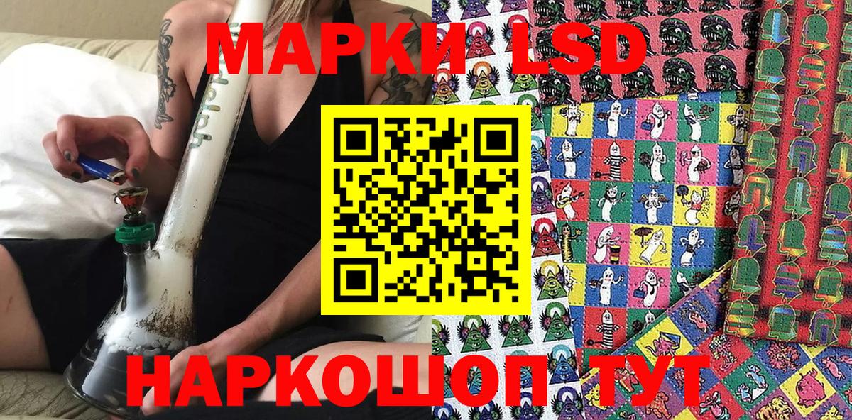 Орск  Наркотические марки  Наркотические марки 1500мкг  Вход с VPN  Наркотические марки 1500мкг 