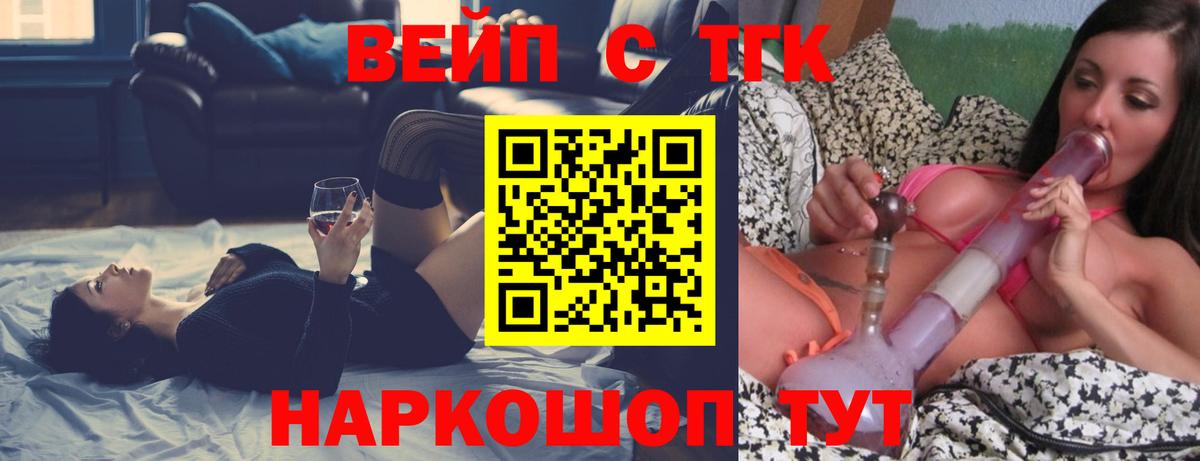 Дистиллят ТГК жижа Орск